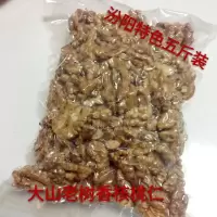 新货山核桃仁老树大香核桃仁原味生核桃肉孕妇 大头路白整仁(5包一斤一包)