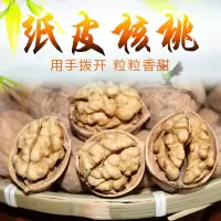 新货纸皮薄皮核桃装新疆特产坚果孕妇散装原味纸皮大核桃 纸皮核桃5斤装75元