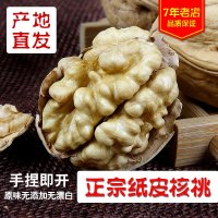 新货阿苏纸皮核桃原味手剥农家自家生核桃新疆特产散装