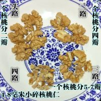 核桃仁核桃碎仁碎肉核桃烘培肉食品加工糕点阿胶糕核桃仁 核桃仁整仁二斤