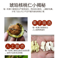 琥珀核桃仁 特产食坚果云南纸皮核桃肉装休闲小吃新品 带衣琥珀核桃仁160g