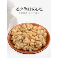 山妙新货原味新鲜干生核桃仁大核桃肉散装孕妇食