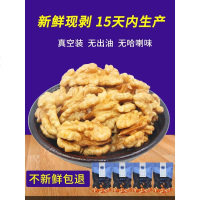待见大核桃仁小装新货原味生核桃肉 孕妇食散装