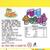 支装综合果味摇摇雪糕糖冰淇淋硬糖儿童休闲小食玩具糖果批发