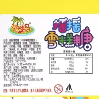 支装综合果味摇摇雪糕糖冰淇淋硬糖儿童休闲小食玩具糖果批发