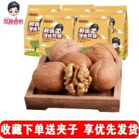 新疆核桃薄皮原味生核桃仁孕妇整薄壳新货非纸皮新鲜黑桃 装