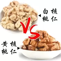 新货新鲜原味山核桃仁生核桃仁黄核肉桃孕妇食 老树优质白核桃仁(粗碎仁)