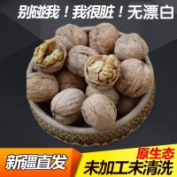 核桃装实惠装薄皮纸皮新疆特产新货薄壳级阿苏散装