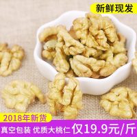 生核桃仁新鲜新疆原味散装大核桃肉生孕妇食新货特价 原味品质精选核桃仁[2斤]