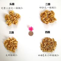 核桃仁新货原味去壳新鲜干生散装碎核桃肉特价 二路四分之一核桃仁1斤
