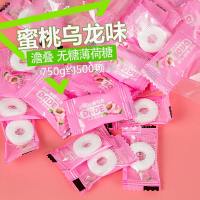 澹叠无糖薄荷糖蜜桃乌龙味西柚绿茶味网红清凉散装招待喜糖果 [西柚绿茶]500g散装约300粒