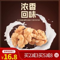 真空装新货原味山核桃仁碎小核桃仁散装生核桃仁 一级白三路（零食花生米大小）