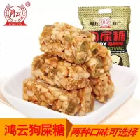 鸿云青豆 糖原香辣味川花生酥特产搞怪食小吃糖糕点 糖原香味