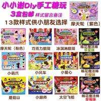 小小谢DIY手工糖玩新世界制作饼干儿童食玩具创意糖果 摩天轮手工棒棒巧克力20g(紫色)X3盒