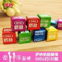 伊妙奶酪牛奶片奶糖奶贝多彩糖果创意结婚喜糖婚庆糖果装