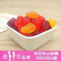 好贝果汁QQ糖软糖橡皮糖卡通可爱创意糖果喜糖结婚喜庆散装 蓝色(新旧版本随机发)