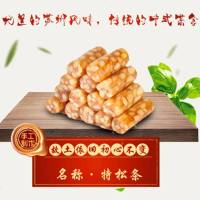 苏州特产纯手工独立装特松条好吃的糖果松子糖松仁糖