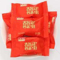 京特喜蛋约颗芝麻球酥糖红色创意结婚庆喜糖果散装批发
