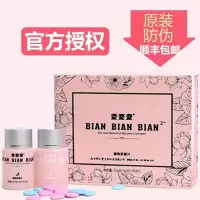 顺丰 正品承诺南京同仁堂变变变压片糖果 酵素片植物多酚片 一盒变变变(送5粒酵素梅)