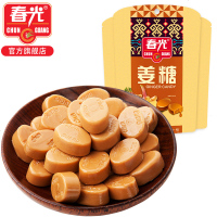 春光食品 海南特产 糖果 姜糖(硬糖)椰味