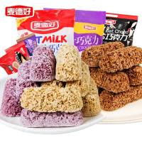 麦德好燕麦紫薯麦片巧力燕麦糖果休闲食喜糖批发 紫薯味468g+原味468g