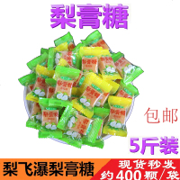 梨飞瀑正宗梨膏糖单颗粒独立装清凉润喉护嗓含片糖果砂板小 2斤