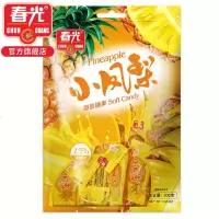 春光食品 海南特产 糖果 小凤梨 果汁软糖 食水果糖