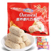 燕麦巧力装麦片糕点饼干结婚喜糖果食酥糖批发