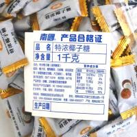 南国特浓椰子糖()散装海南特产 糖果食结婚喜糖