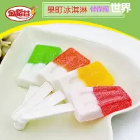 金稻谷雪糕糖果町冰淇淋软糖支果汁水果糖果儿童小食批发