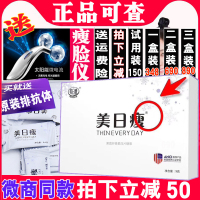 美日瘦顽固型正品糖果体验装果蔬纤维素片抖音同款每日瘦饱腹感 两盒[排抗体+5件礼包+拍下减60