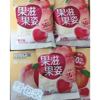 月新货好丽友果滋果姿水果汁软糖桃子葡萄味QQ糖果儿童食 桃子味*10包