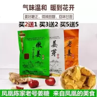 买发湖南姜糖手工正宗陈家老号特产凤凰硬糖湘西古城姜味糖果 老姜味200克