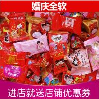 什锦糖混装散糖结婚喜糖软糖硬糖婚庆多口味糖果宴席奶糖聚会 5斤所有混合约300颗