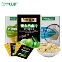 绿潮水果含片海南特产休闲食品儿童食小清新香口糖果组合 椰子8g*3盒