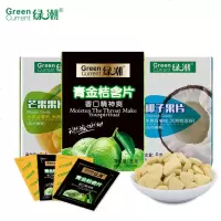 绿潮水果含片海南特产休闲食品儿童食小清新香口糖果组合 金桔8g*3盒