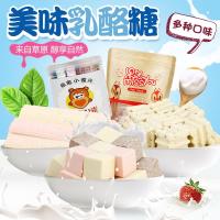 比尔熊女神糖果礼物牛奶纯真奶酪糖方块干吃奶棒儿童休闲食装 奶酪糖(酸奶味)400g/罐