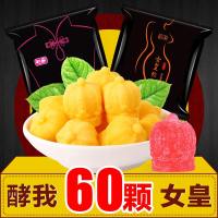 颗代南京女皇益生菌酵母软糖女正品王孝素酵素糖果官网网红糖 芒果味60颗(买2件多送10颗)