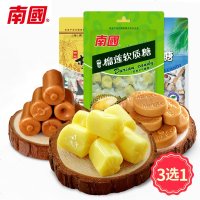 南国食品海南特产椰子糖果喜糖鲜橙石榴姜糖多口味 传统椰子糖共5袋