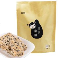 麻仔黑芝麻酥糖装小吃糖果食川什邡特产芝麻花生喜糖