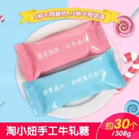 台湾风味手工花生牛轧糖告白糖果小食情人节圣诞节年货礼 400g袋装原味(独立包装)