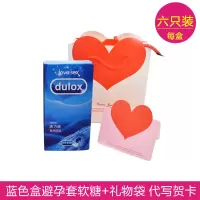 杜蕾斯软糖创意搞怪送男女生闺蜜生日恶搞糖果整人愚人节整蛊礼品 红色6颗装+礼物袋