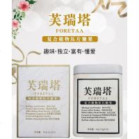 芙瑞塔酵素压片糖果复合藻类Foretaa顽固性体质 明星产品全国 新款一盒送五天量（掌柜推荐）