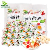 好利源脆皮鲜乳球多水果味夹心软糖果批发散装食礼小吃 买鲜乳球500g1袋送同款500g1袋.
