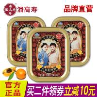 装潘高寿川贝枇杷润喉糖无糖清凉喉糖含片铁装教师糖果