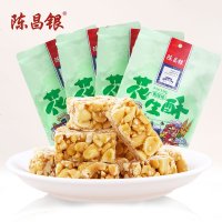 重庆川特产陈昌银小吃食花生酥传统糖果好吃不贵的食 原味138g*4