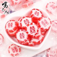 手工囍字造型水果味切片糖婚庆双喜喜糖结婚礼糖散装硬质糖果 500g(约150颗)