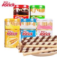 爱时乐威化卷心酥奶油威化饼干夹心蛋卷网红休闲食小吃 巧克力味330g*2罐