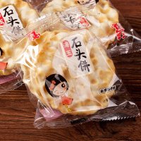 海玉原味石头饼椒盐味整石子饼甜味石子馍山西特产孕妇饼干食 [椒盐石头饼]独立小包2斤装
