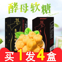 代益生菌酵软糖正品糖果官网女皇孝酵王酵母糖果软糖 酵母软糖 芒果味(4盒)